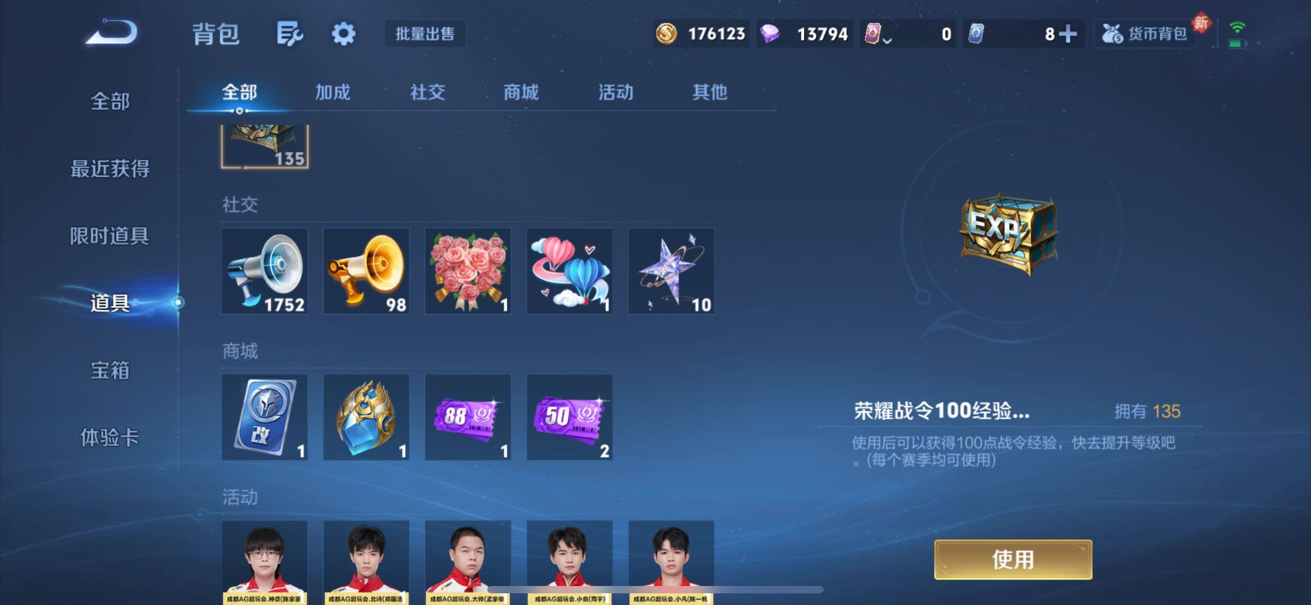 WZCMY433572王者荣耀账号详情图21