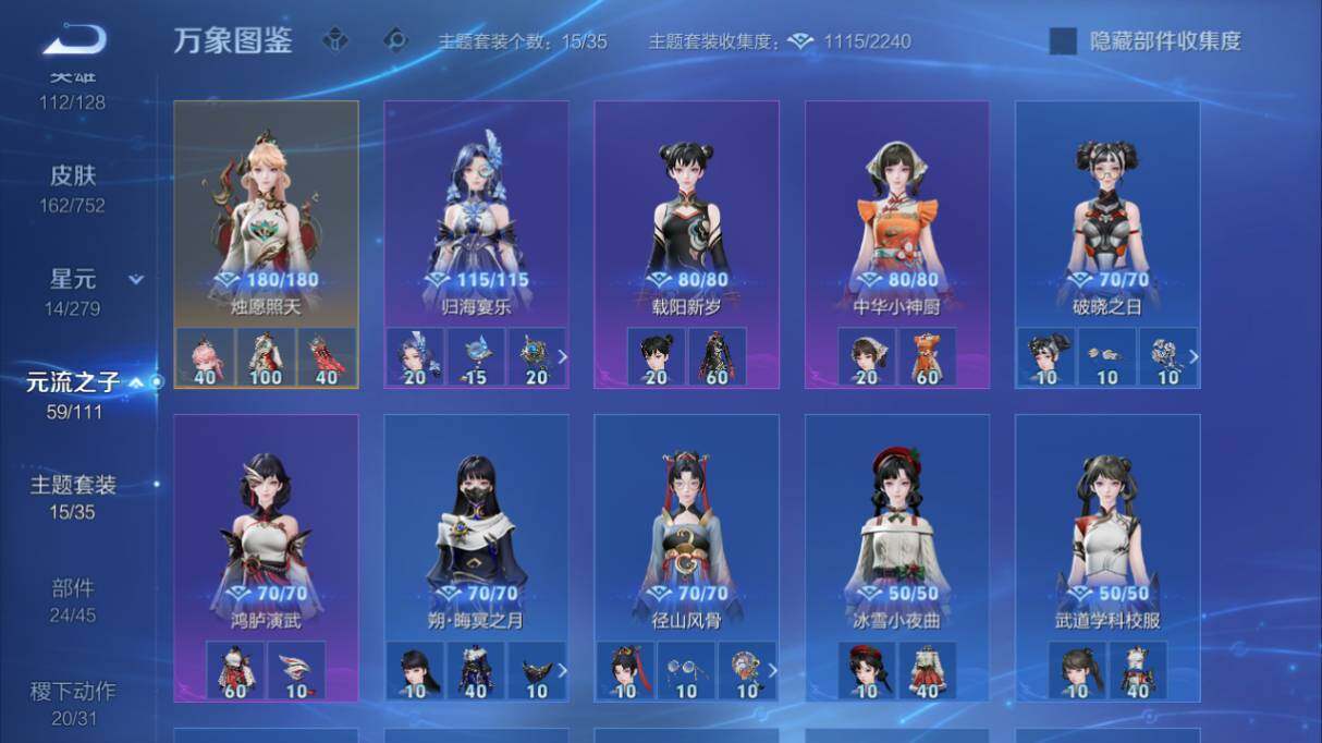 WZ03431820王者荣耀账号详情图11