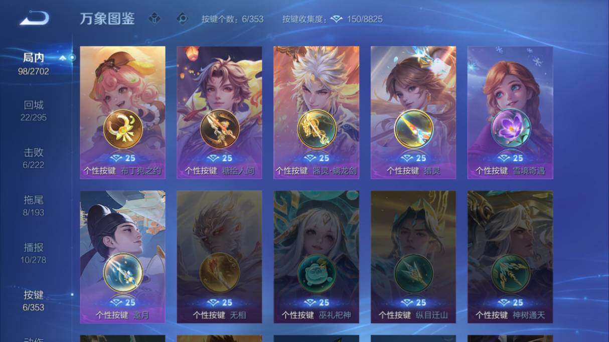 WZ03431820王者荣耀账号详情图12