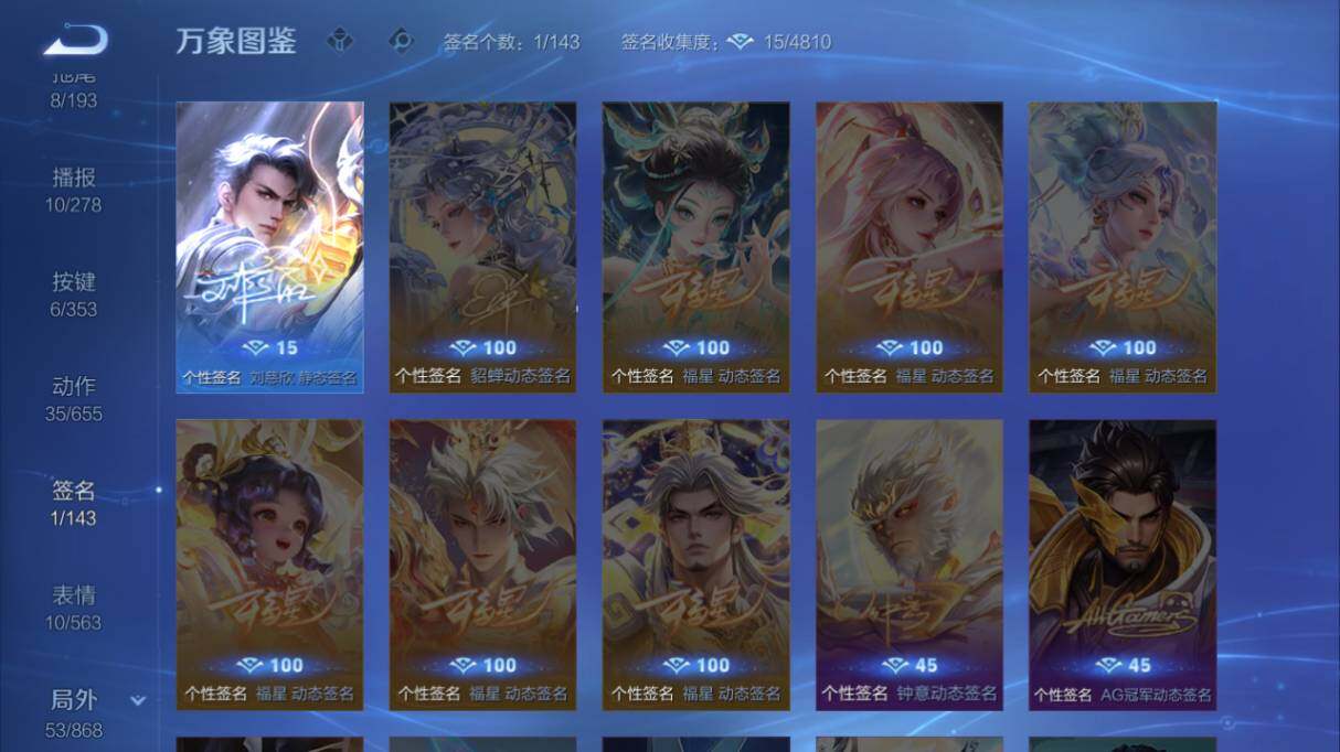 WZ03431820王者荣耀账号详情图13