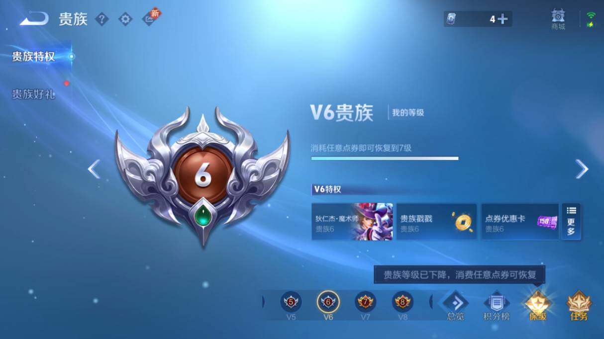 WZ03431820王者荣耀账号详情图7