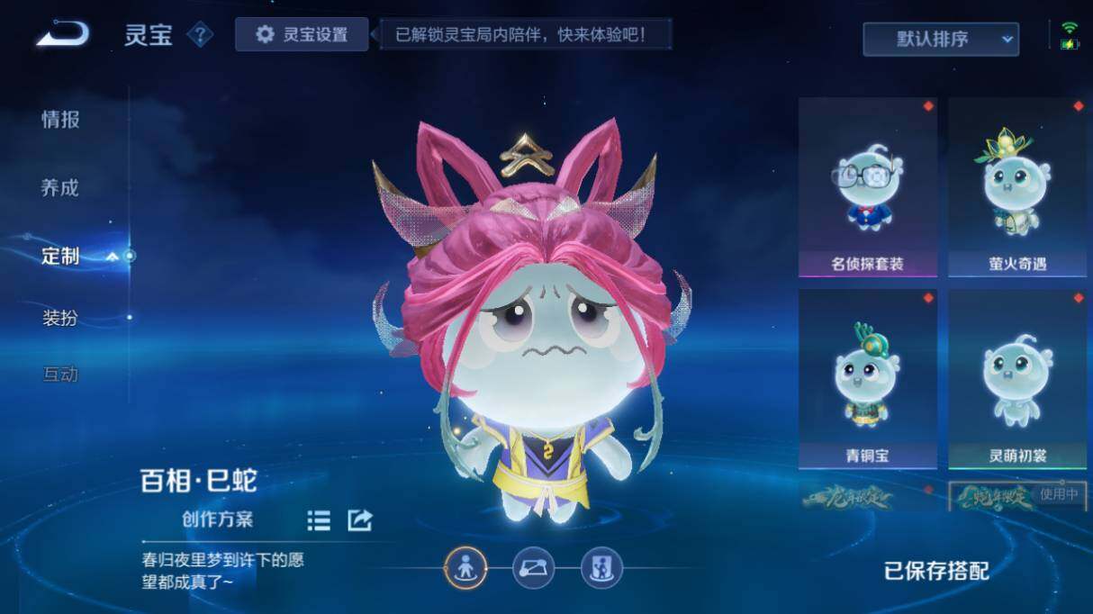 WZ03431820王者荣耀账号详情图15