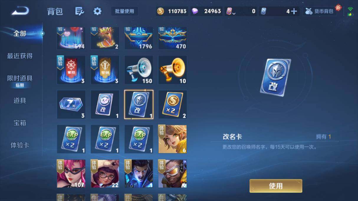 WZ03431820王者荣耀账号详情图20