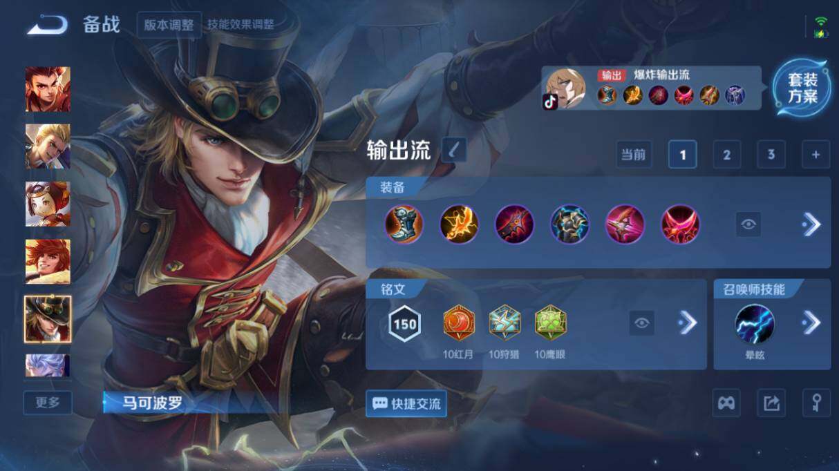 WZ03431820王者荣耀账号详情图16