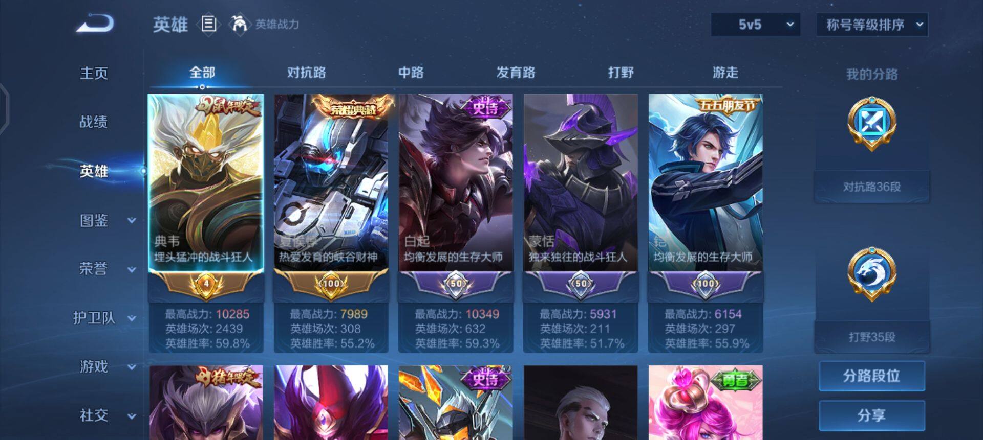 WZQM433690王者荣耀账号详情图7 WZQM433690王者荣耀账号详情图7