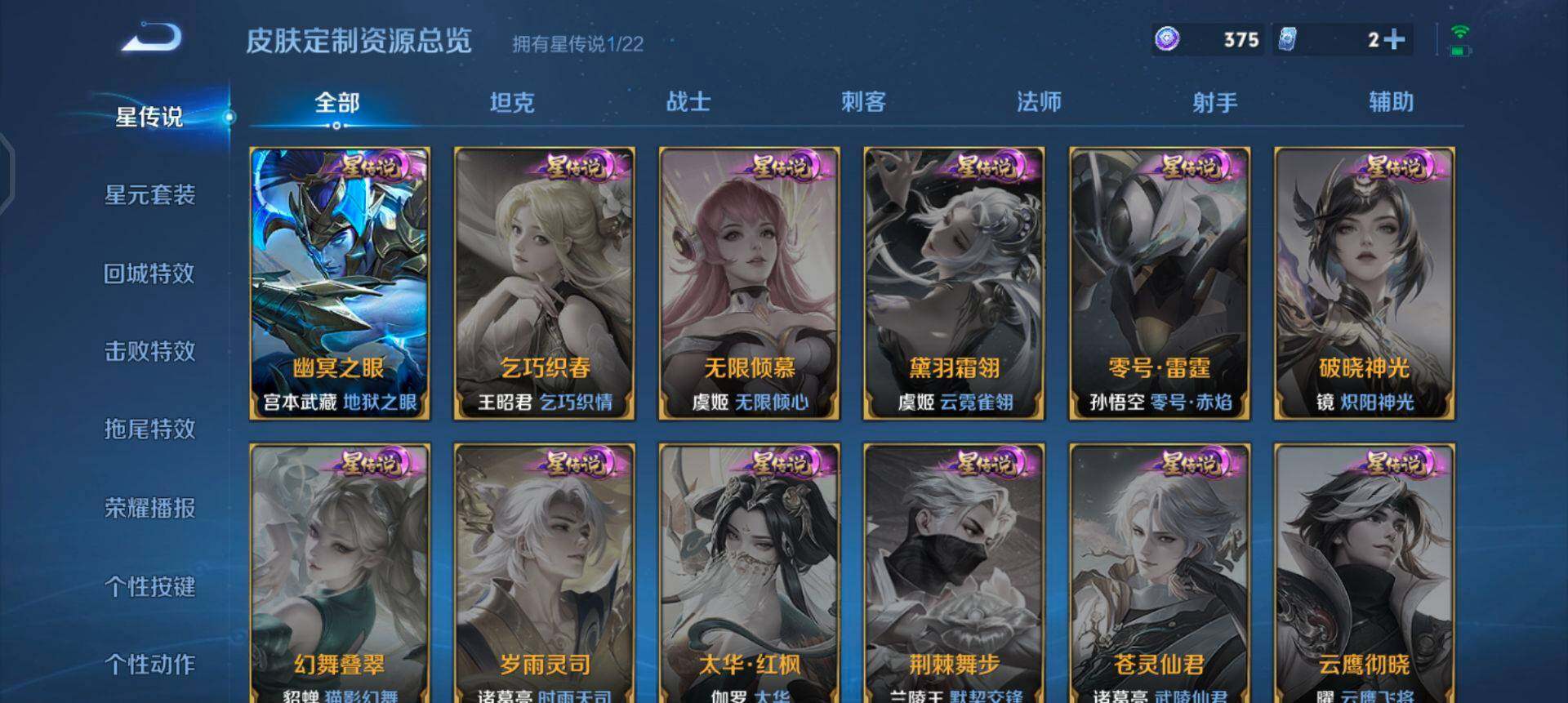 WZQM433690王者荣耀账号详情图9 WZQM433690王者荣耀账号详情图9