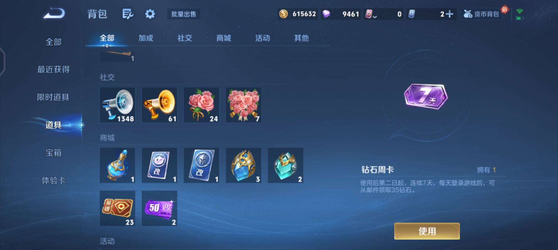 WZQM433690王者荣耀账号详情图10 WZQM433690王者荣耀账号详情图10