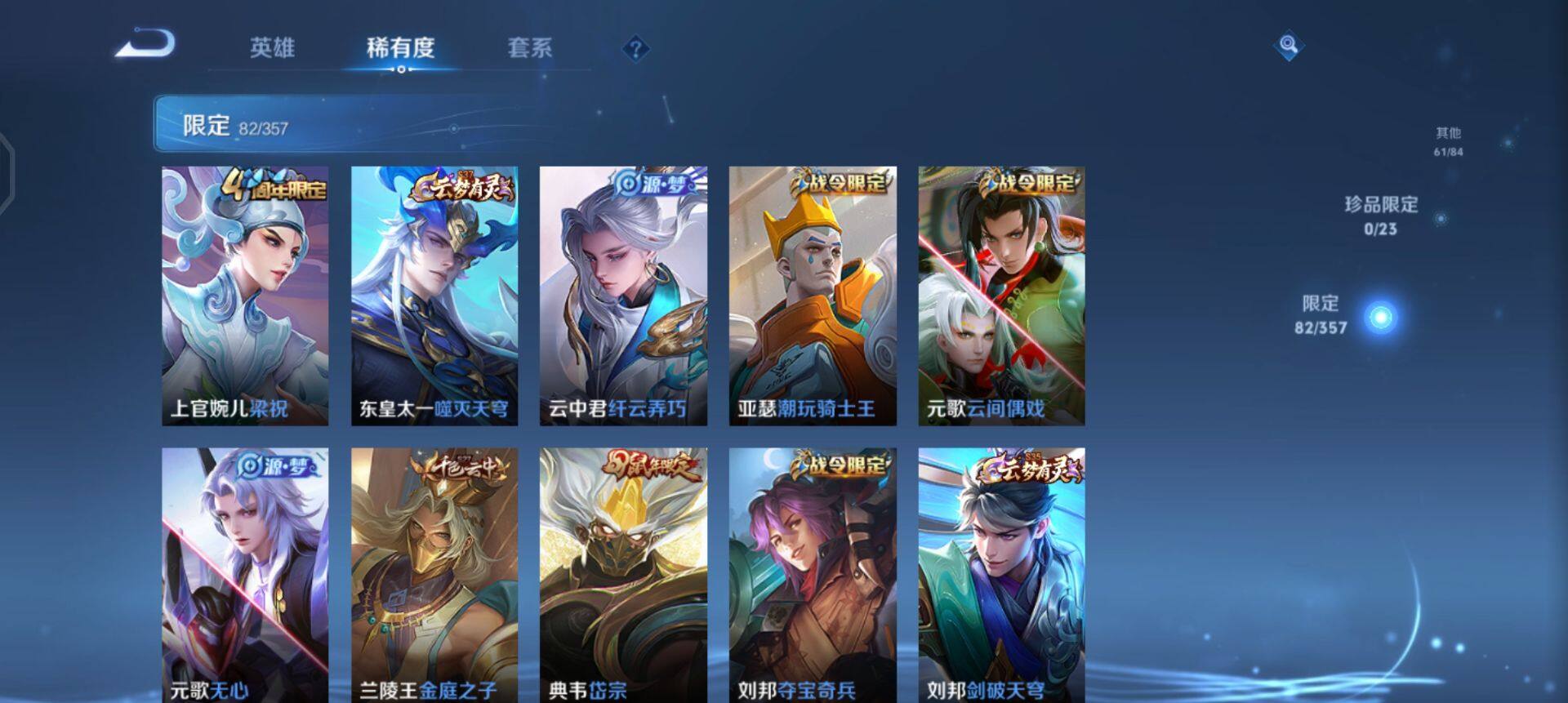 WZQM433690王者荣耀账号详情图11 WZQM433690王者荣耀账号详情图11