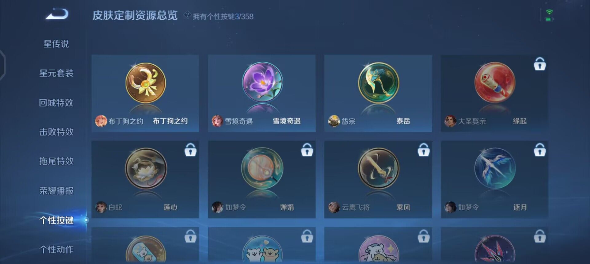 WZQM433690王者荣耀账号详情图12 WZQM433690王者荣耀账号详情图12