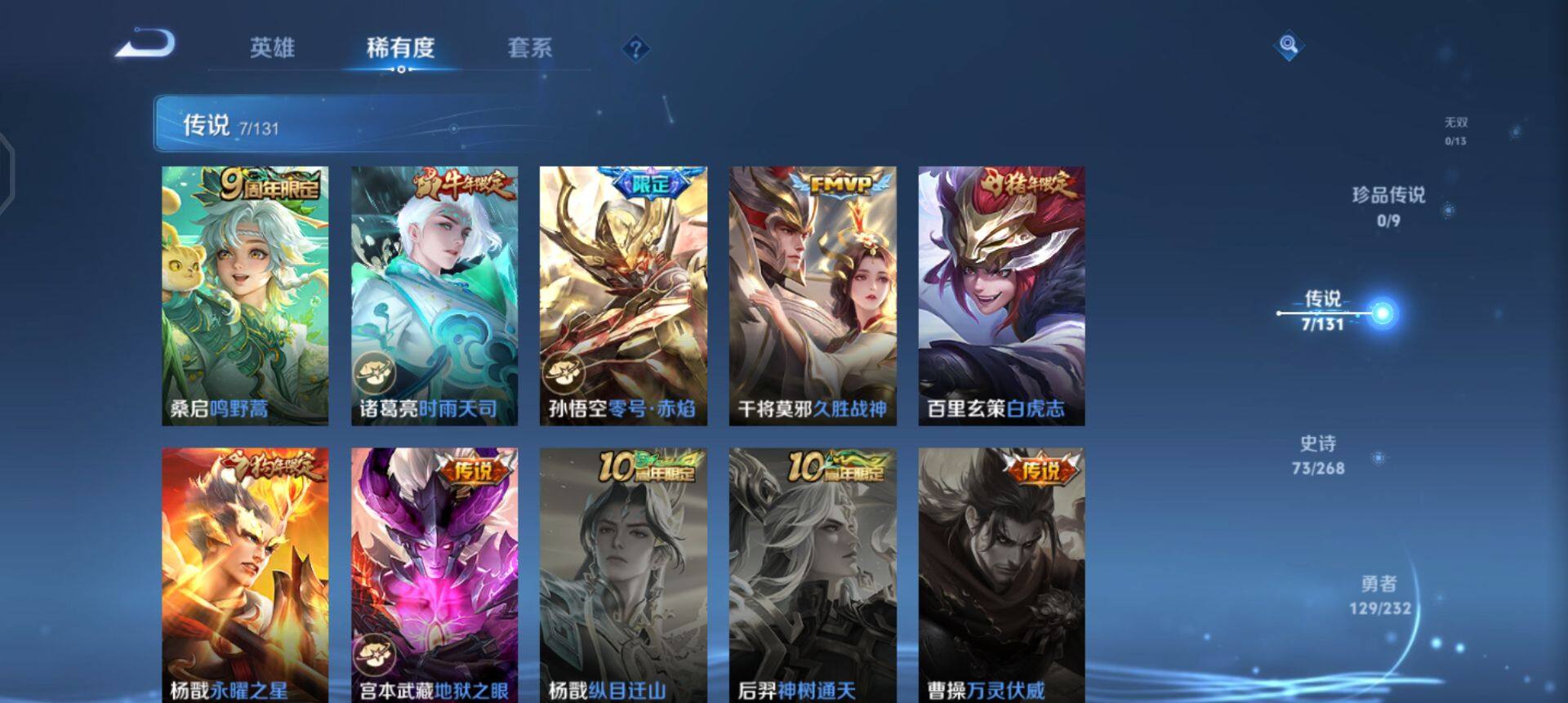 WZQM433690王者荣耀账号详情图13 WZQM433690王者荣耀账号详情图13