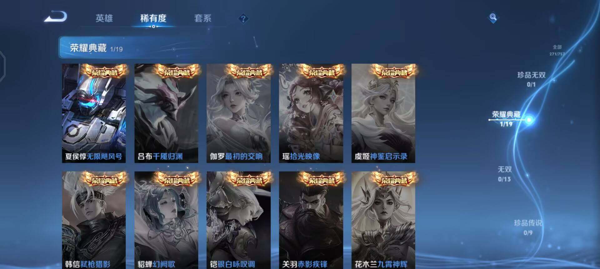 WZQM433690王者荣耀账号详情图14 WZQM433690王者荣耀账号详情图14