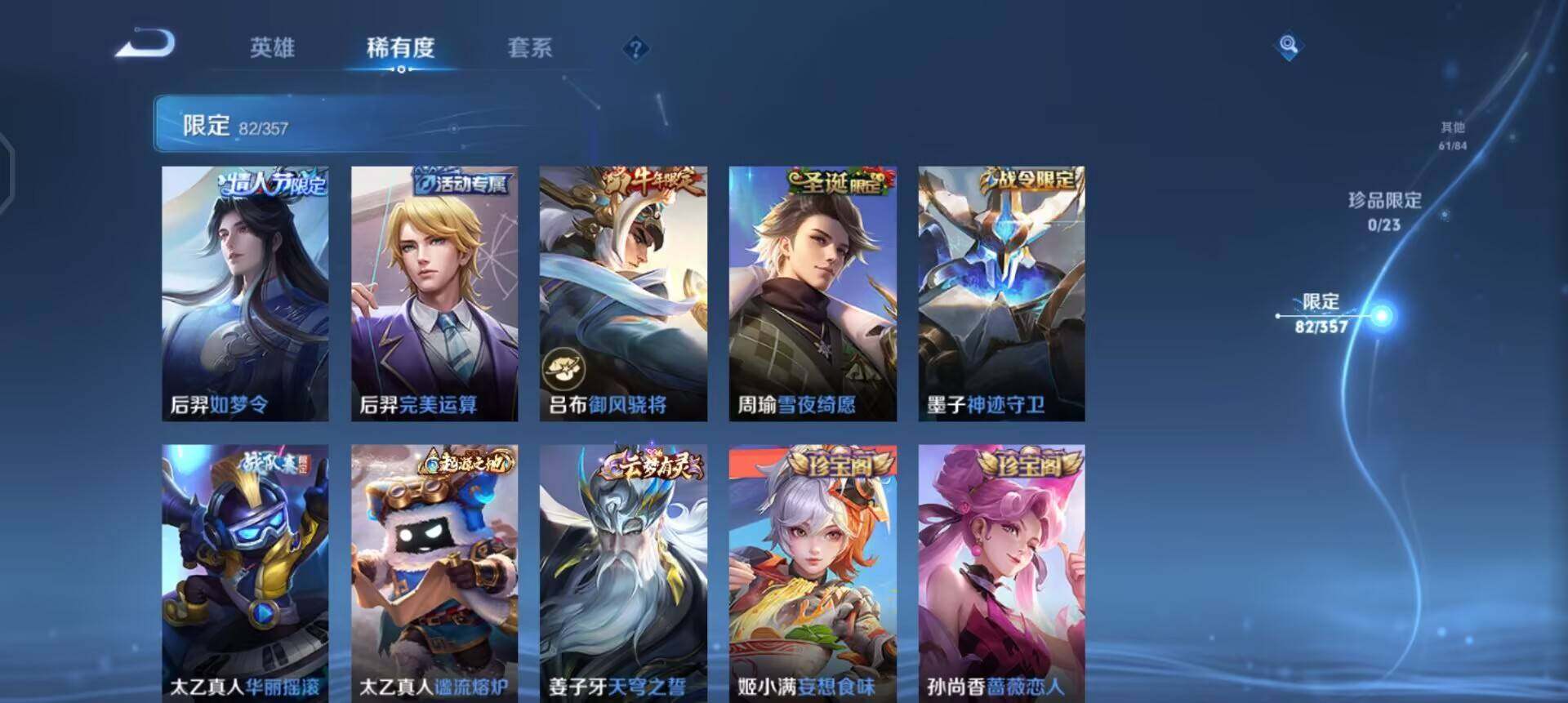 WZQM433690王者荣耀账号详情图16 WZQM433690王者荣耀账号详情图16