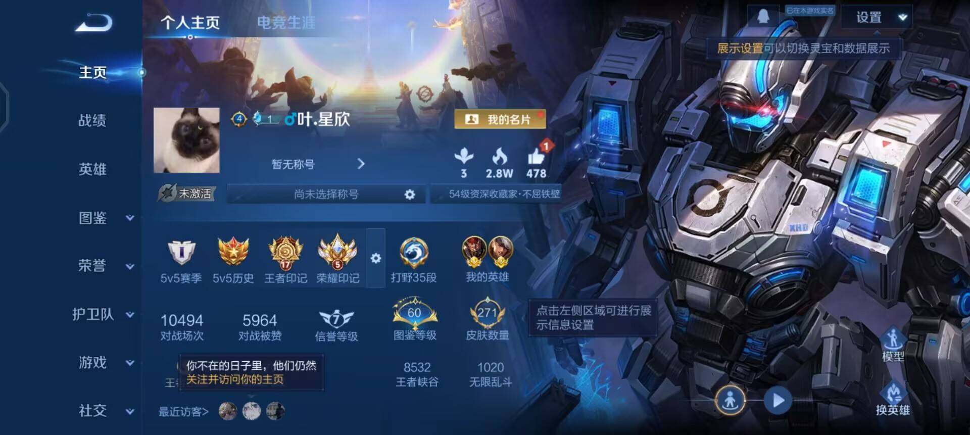 WZQM433690王者荣耀账号详情图3 WZQM433690王者荣耀账号详情图3