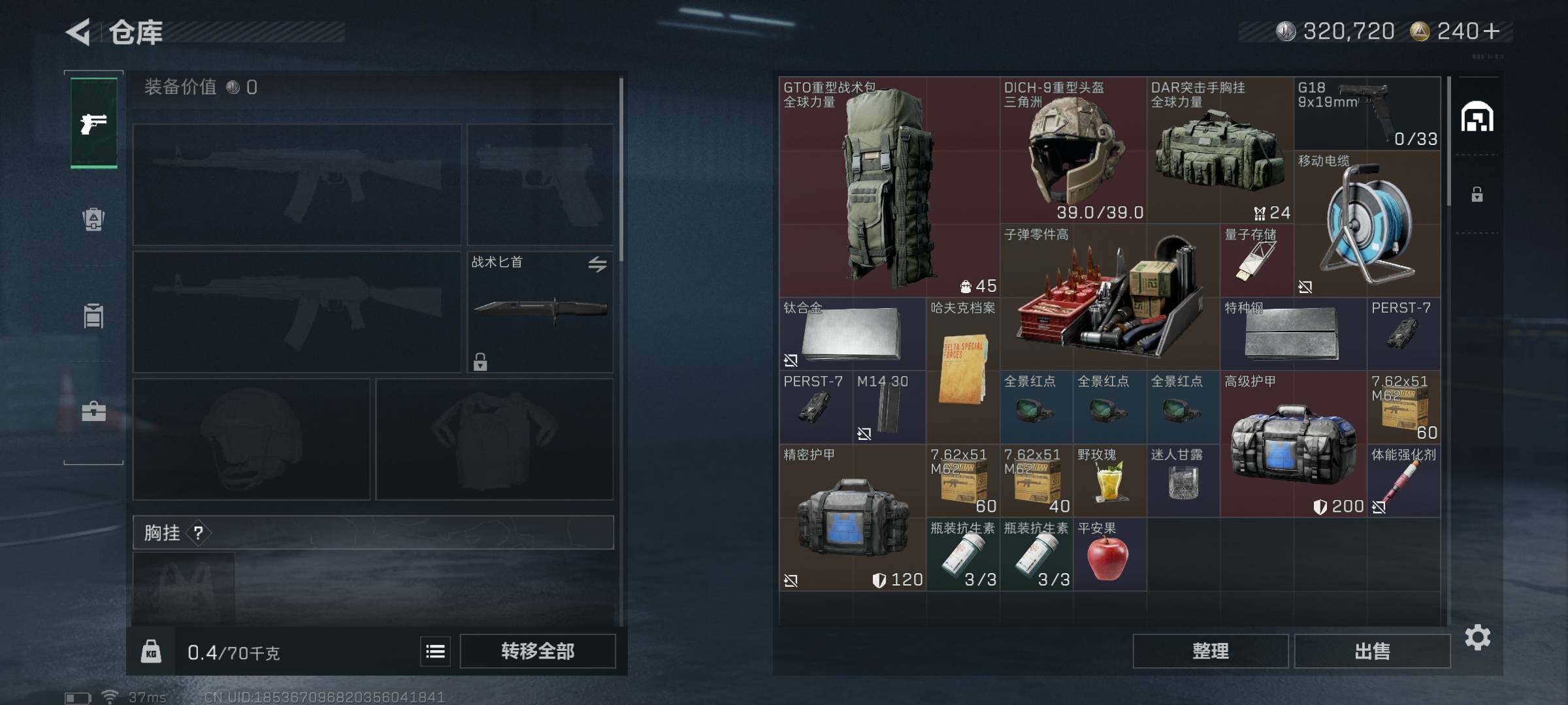 SJZEY49948三角洲行动账号详情图6