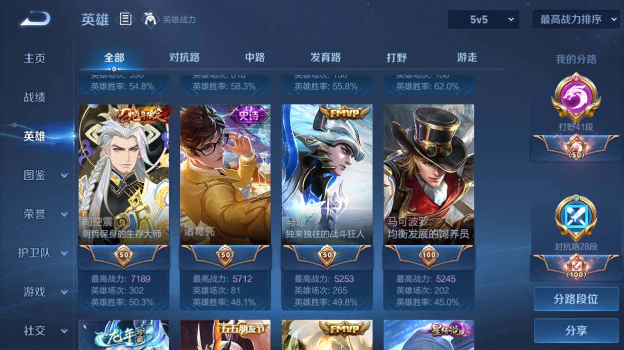 WZ03431198王者荣耀账号详情图12