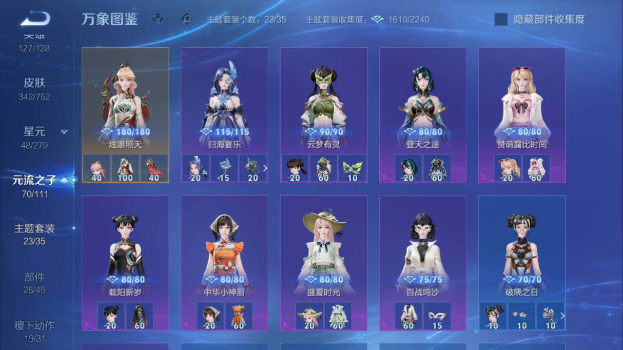 WZ03431198王者荣耀账号详情图21