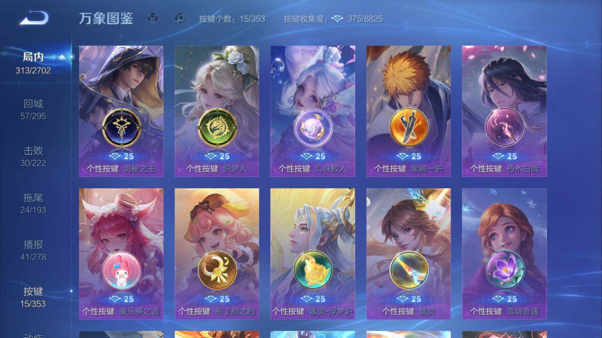 WZ03431198王者荣耀账号详情图18