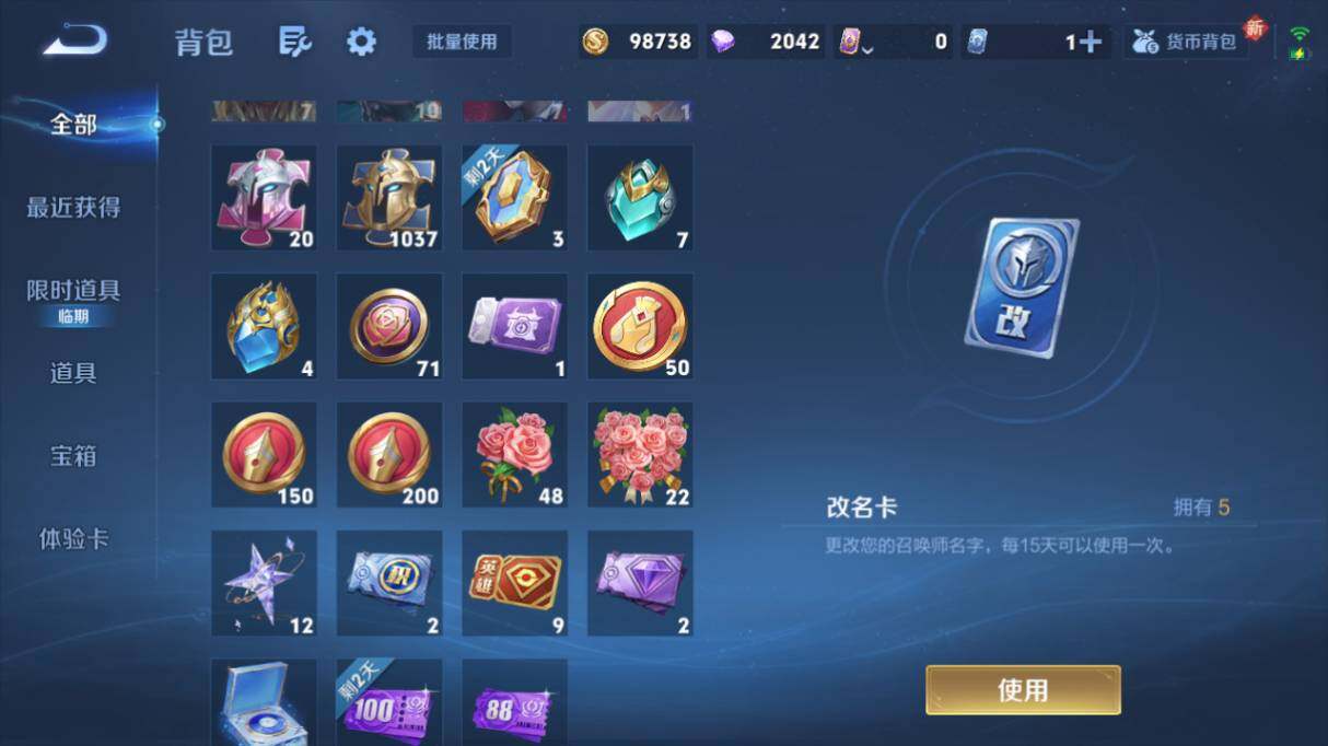 WZ03431198王者荣耀账号详情图22