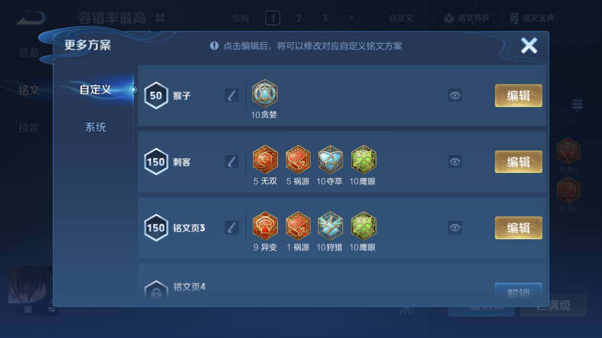 WZ03431198王者荣耀账号详情图23