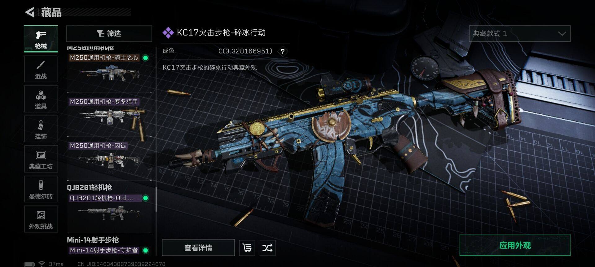 SJZQM48615三角洲行动账号详情图9