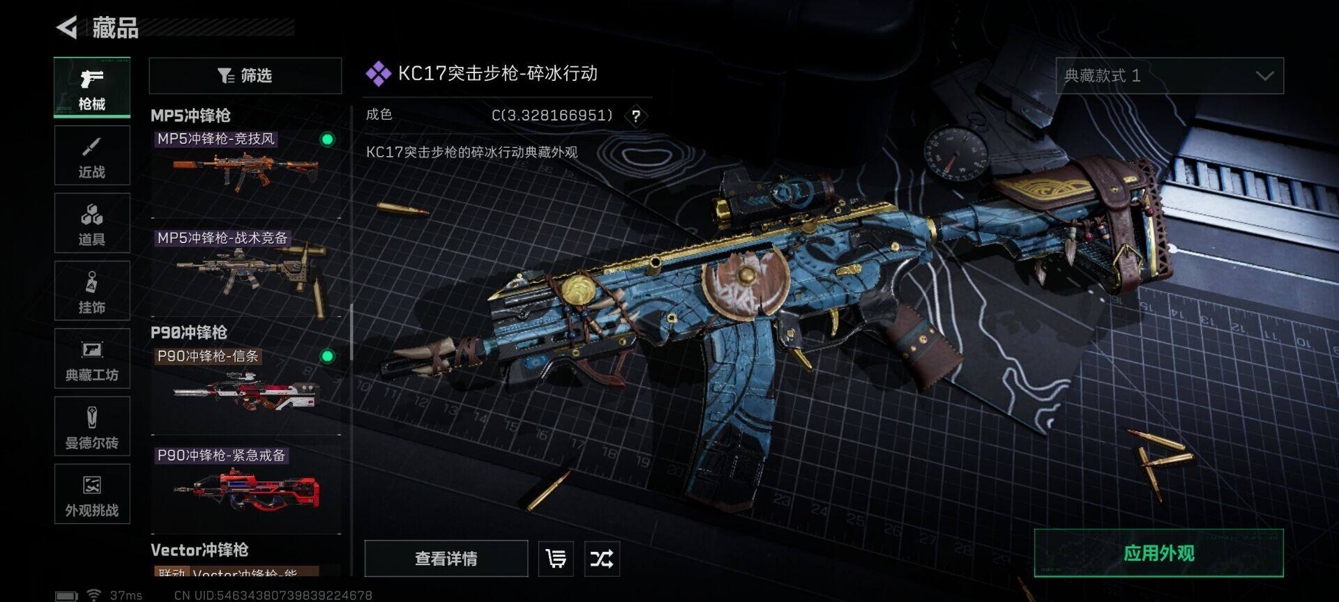 SJZQM48615三角洲行动账号详情图11