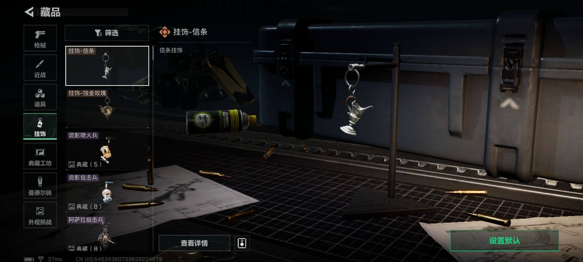 SJZQM48615三角洲行动账号详情图13