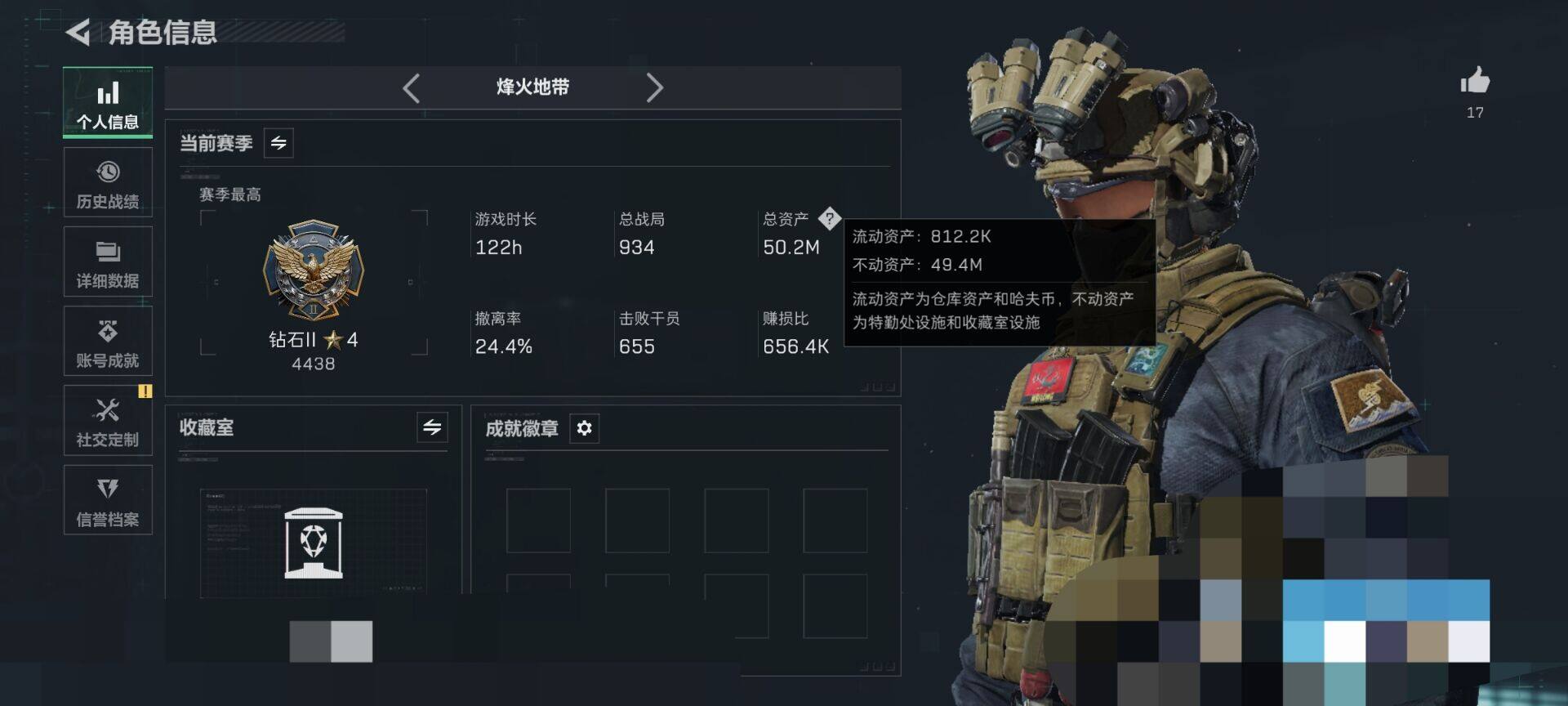 SJZQM48615三角洲行动账号详情图5