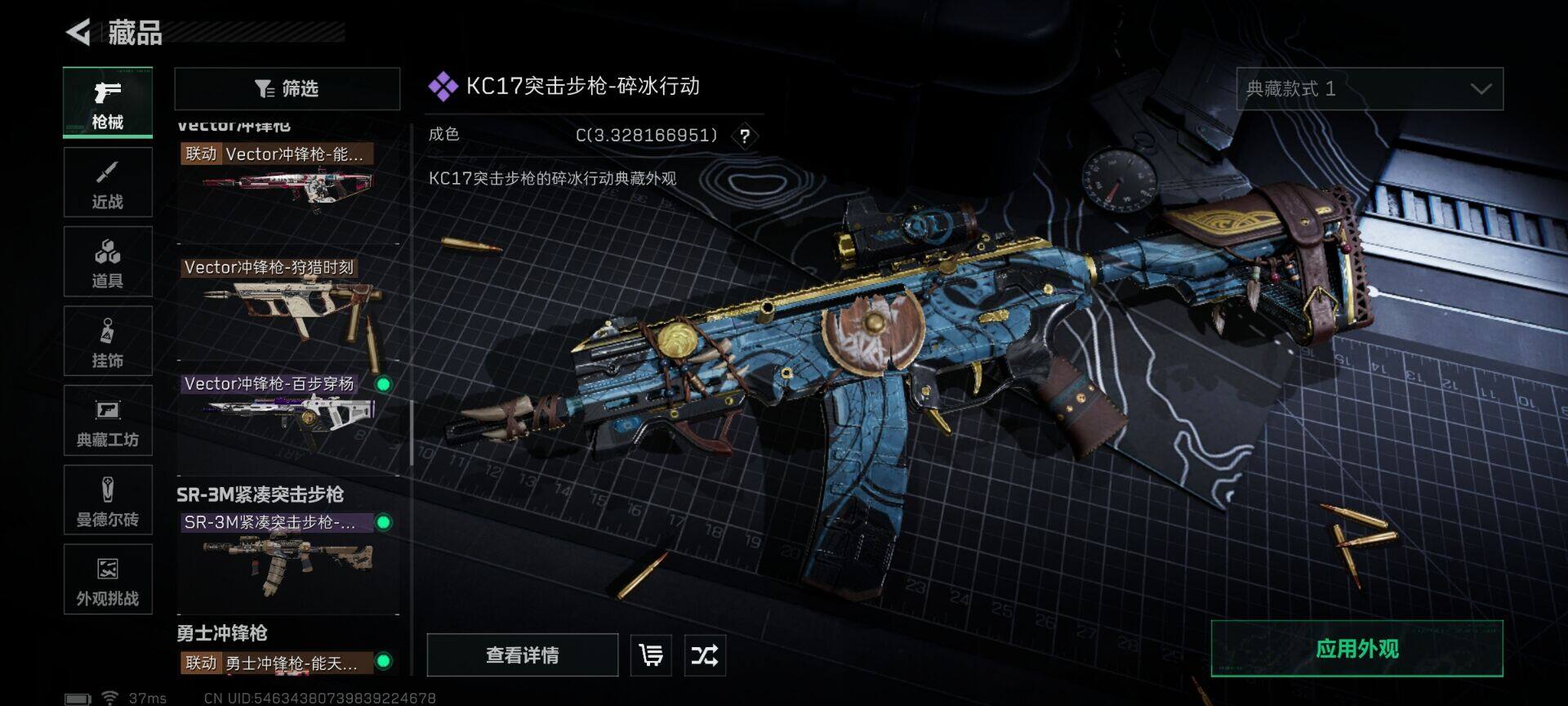 SJZQM48615三角洲行动账号详情图14