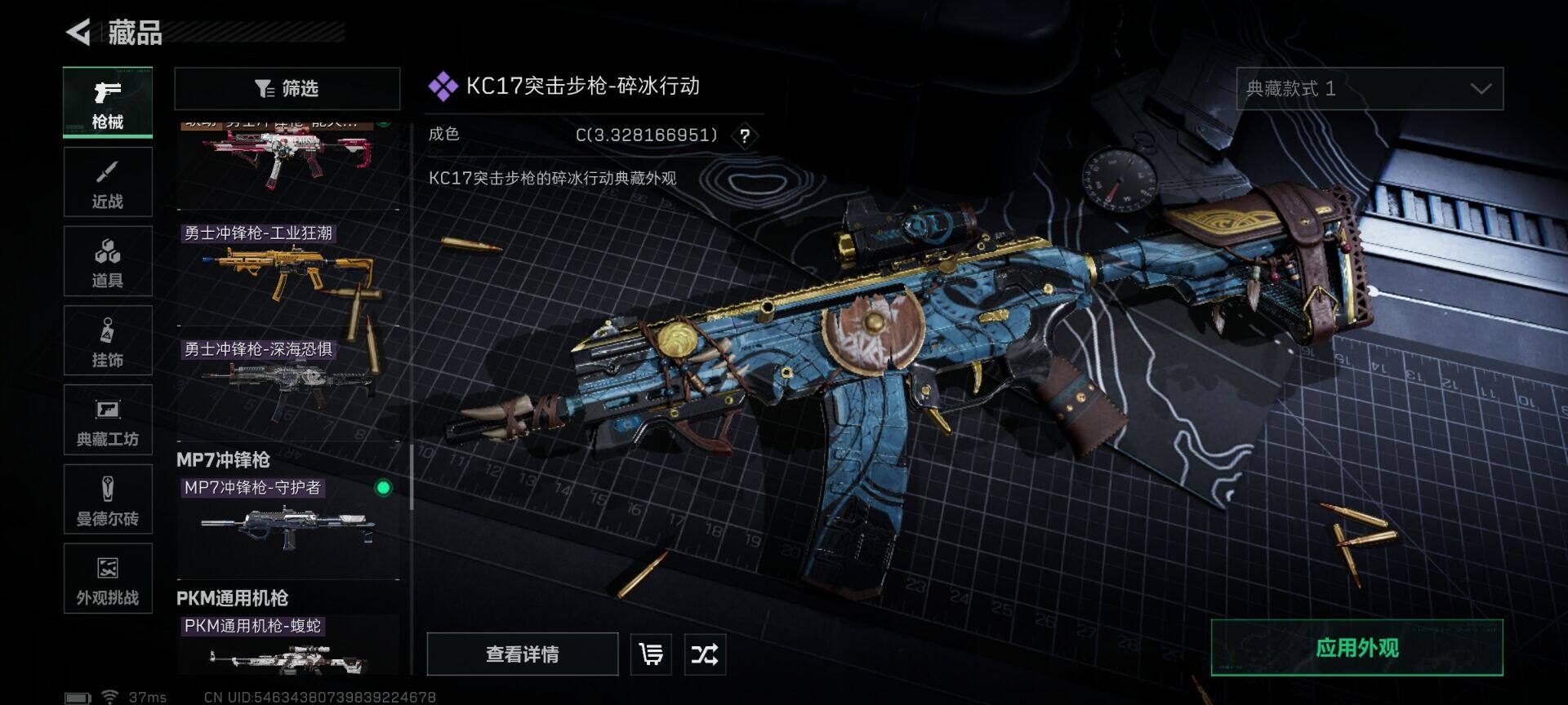 SJZQM48615三角洲行动账号详情图15