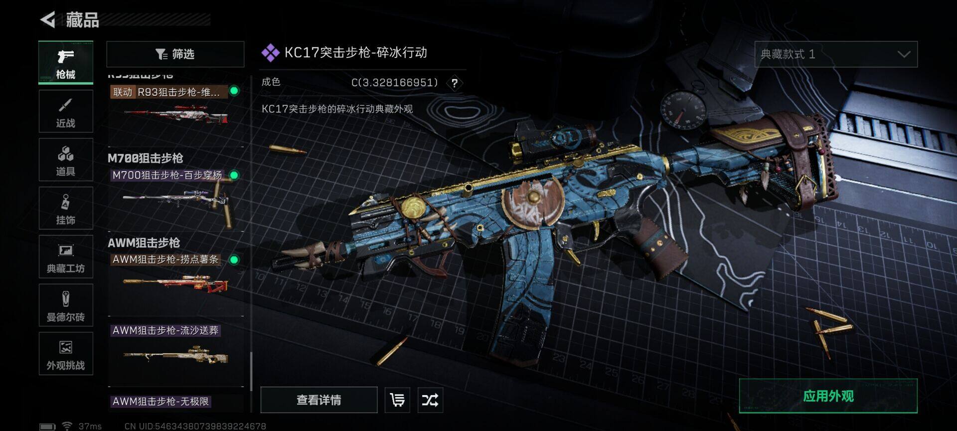 SJZQM48615三角洲行动账号详情图16