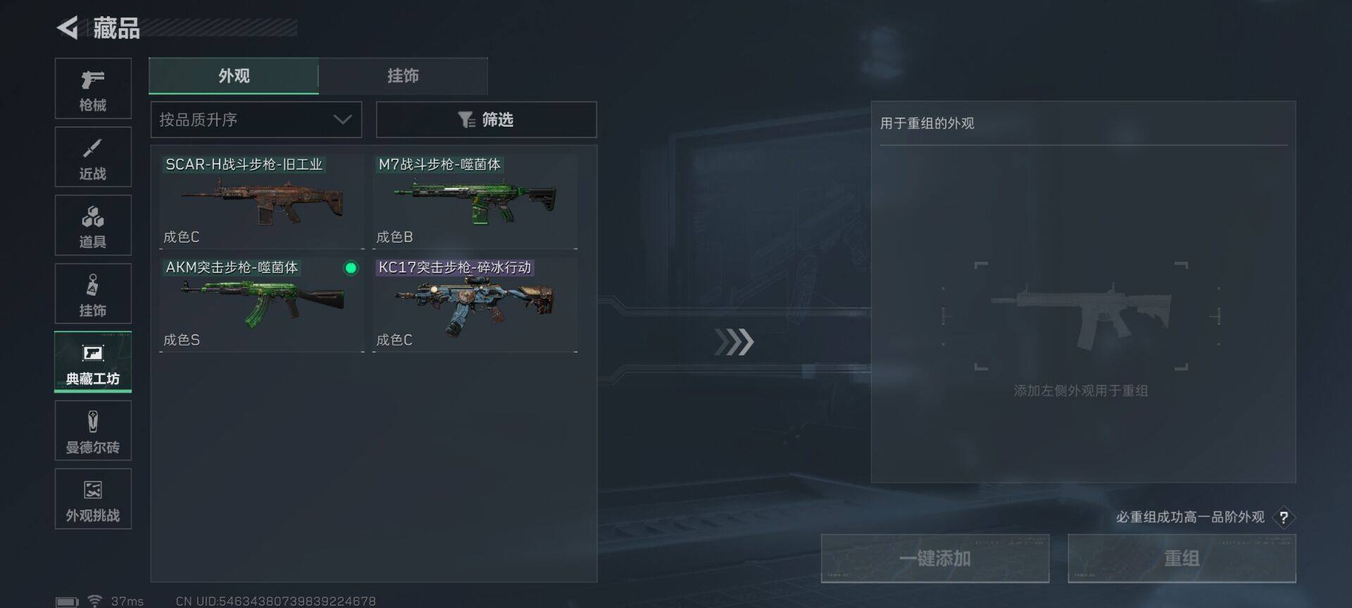 SJZQM48615三角洲行动账号详情图19