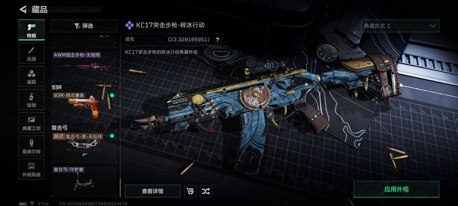 SJZQM48615三角洲行动账号详情图24