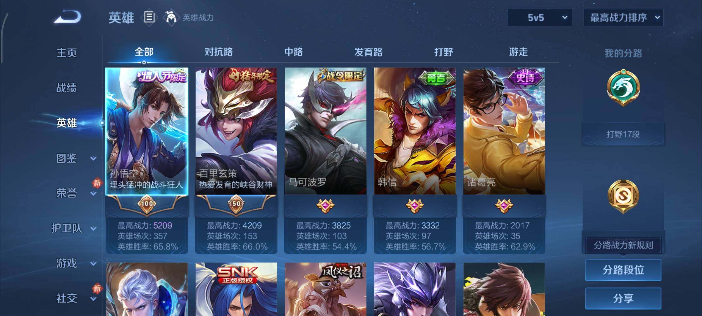 WZCMY433806王者荣耀账号详情图3