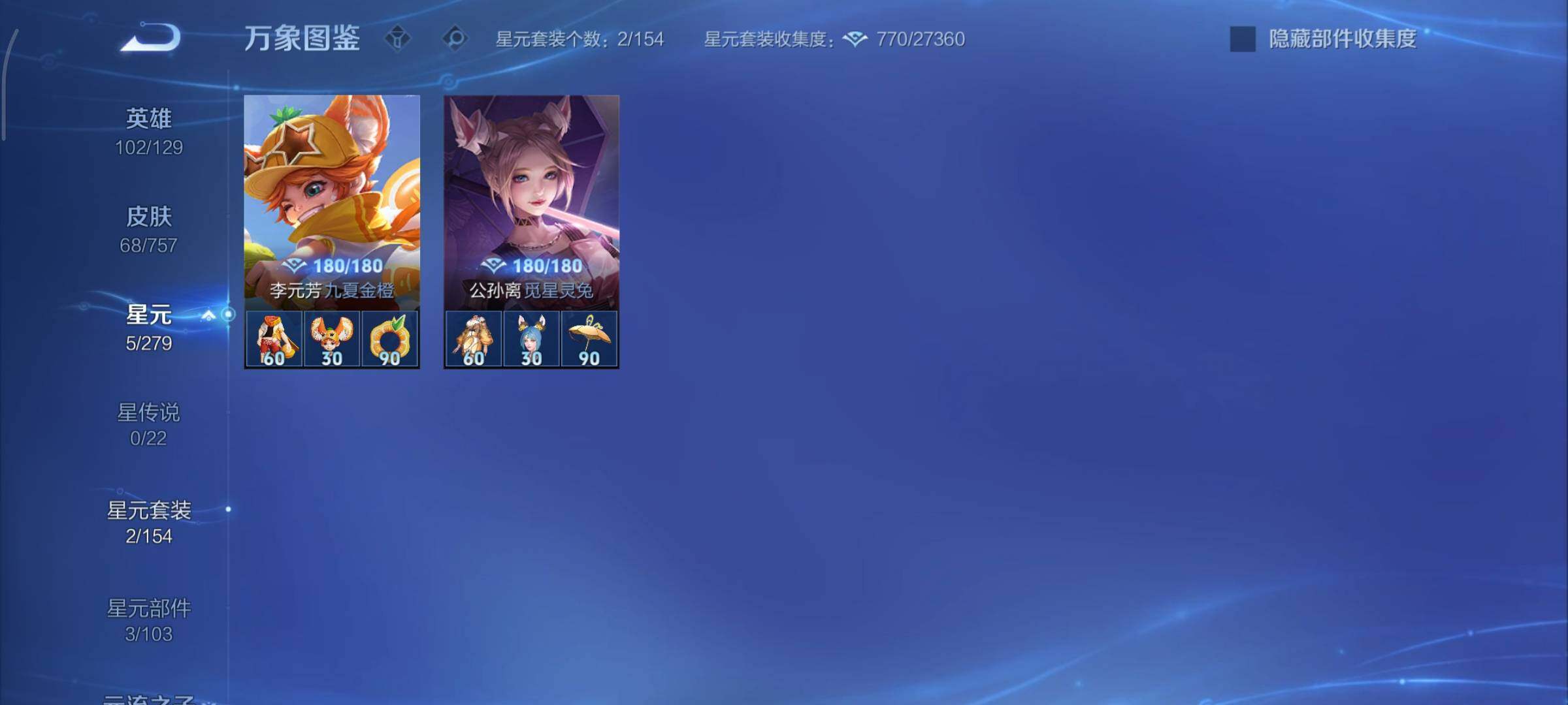 WZCMY433806王者荣耀账号详情图8