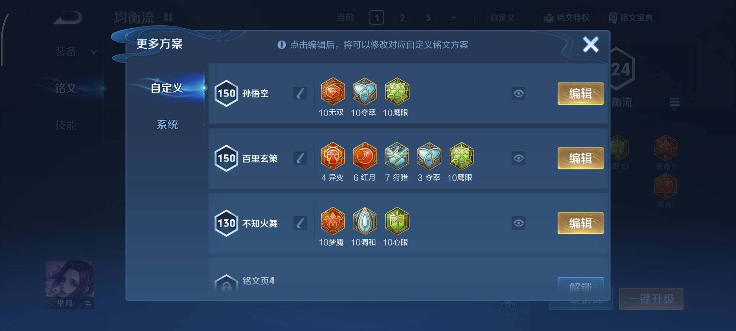 WZCMY433806王者荣耀账号详情图9