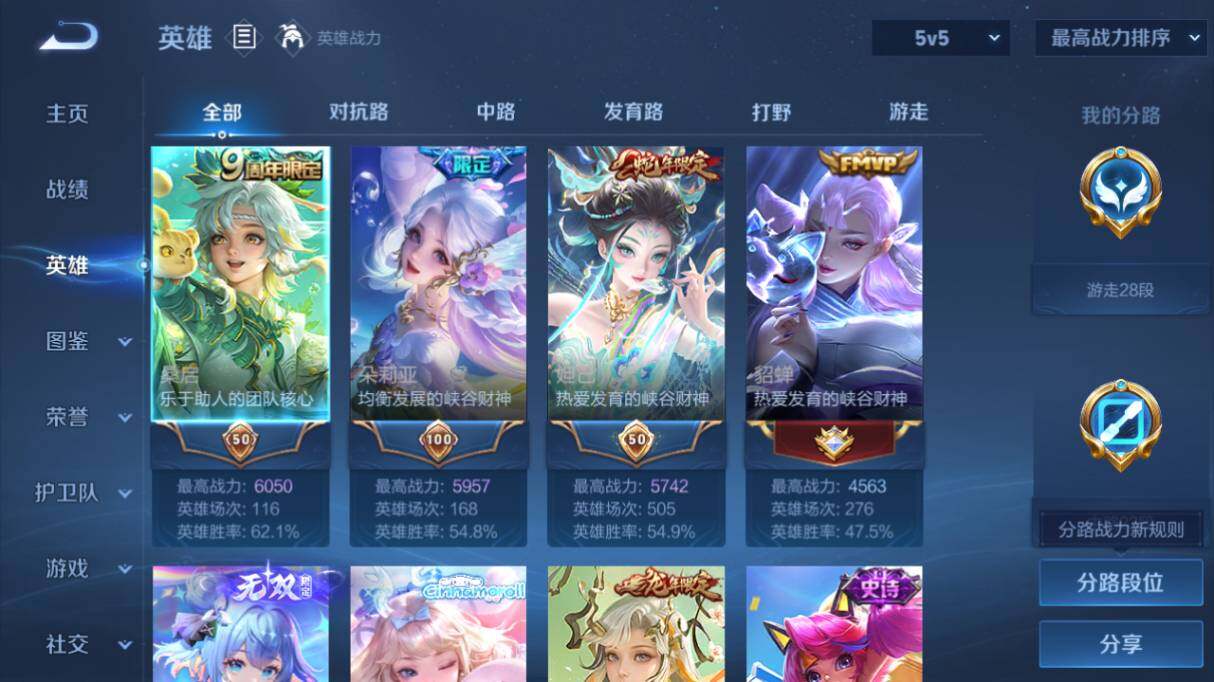 WZ03431849王者荣耀账号详情图8 WZ03431849王者荣耀账号详情图8