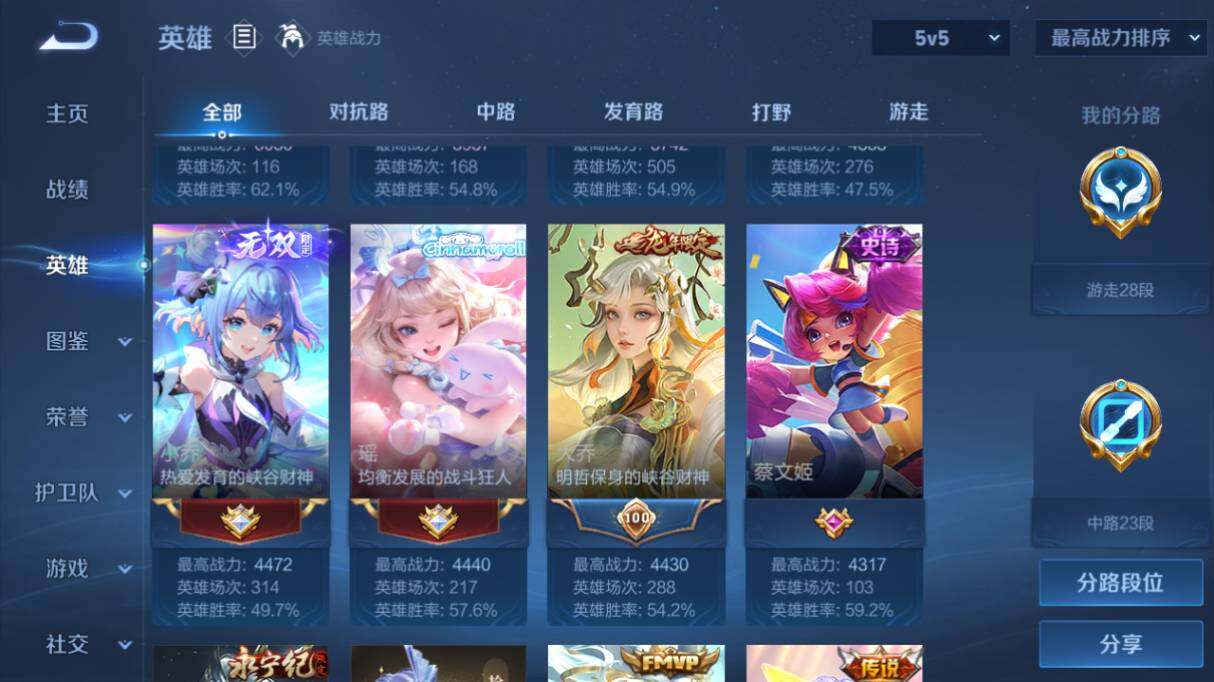 WZ03431849王者荣耀账号详情图9 WZ03431849王者荣耀账号详情图9