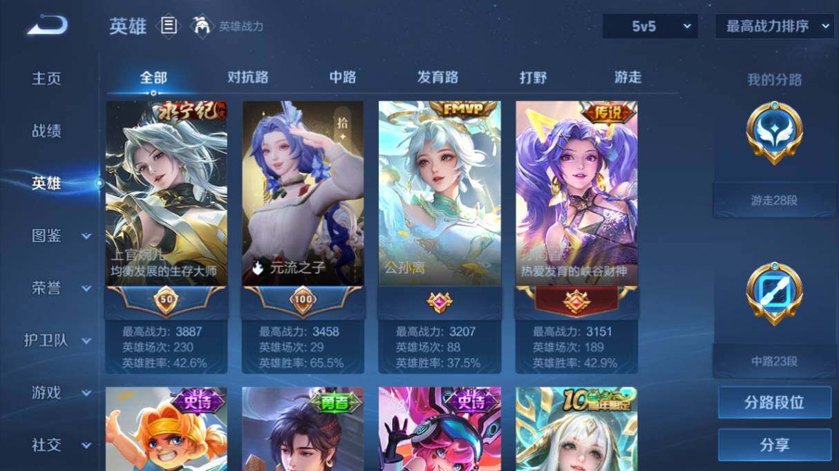 WZ03431849王者荣耀账号详情图10 WZ03431849王者荣耀账号详情图10