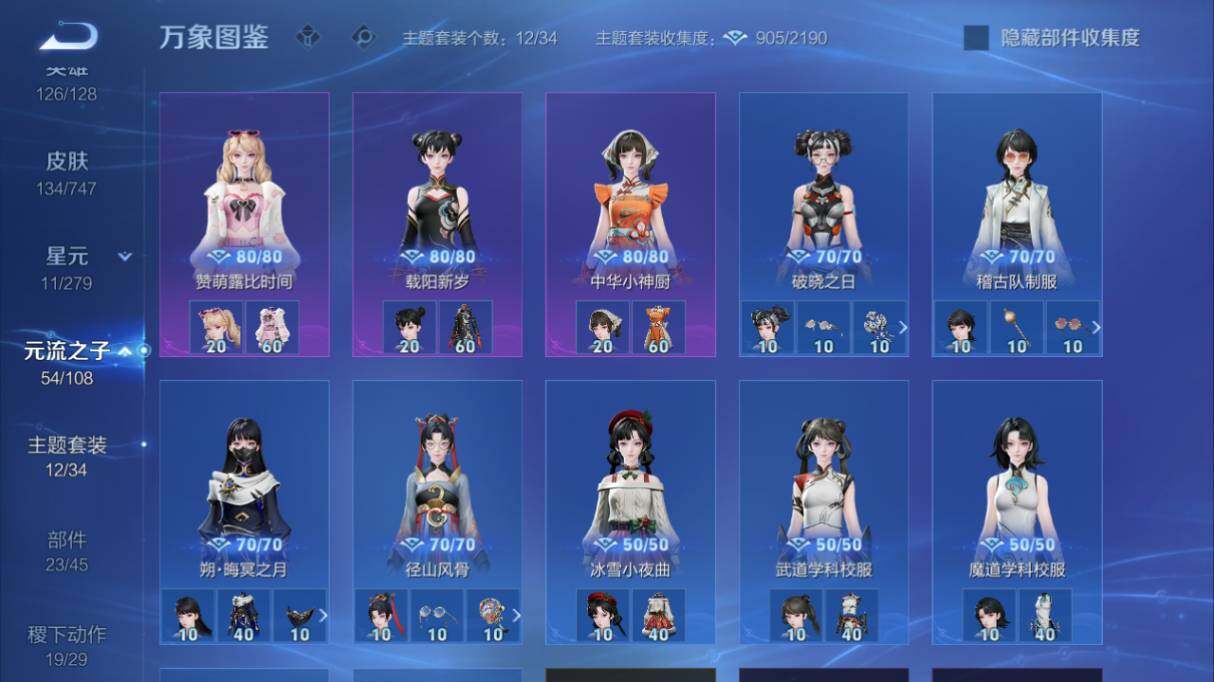 WZ03431849王者荣耀账号详情图12 WZ03431849王者荣耀账号详情图12