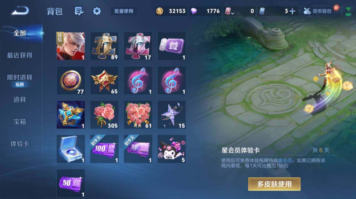 WZ03431849王者荣耀账号详情图15 WZ03431849王者荣耀账号详情图15