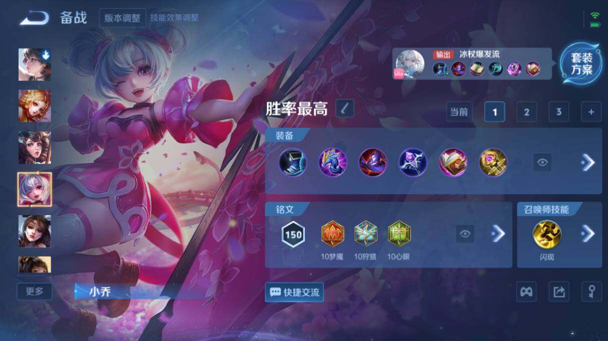 WZ03431849王者荣耀账号详情图14 WZ03431849王者荣耀账号详情图14