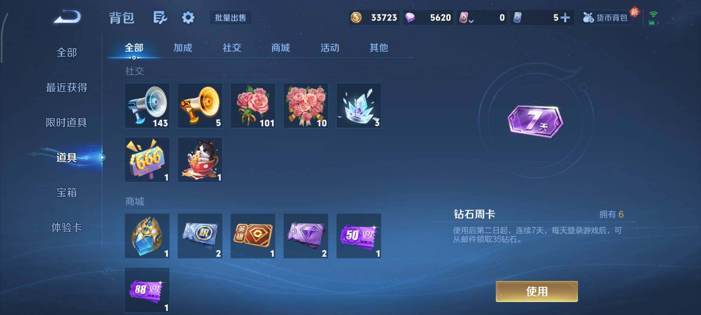 WZCMY433806王者荣耀账号详情图10