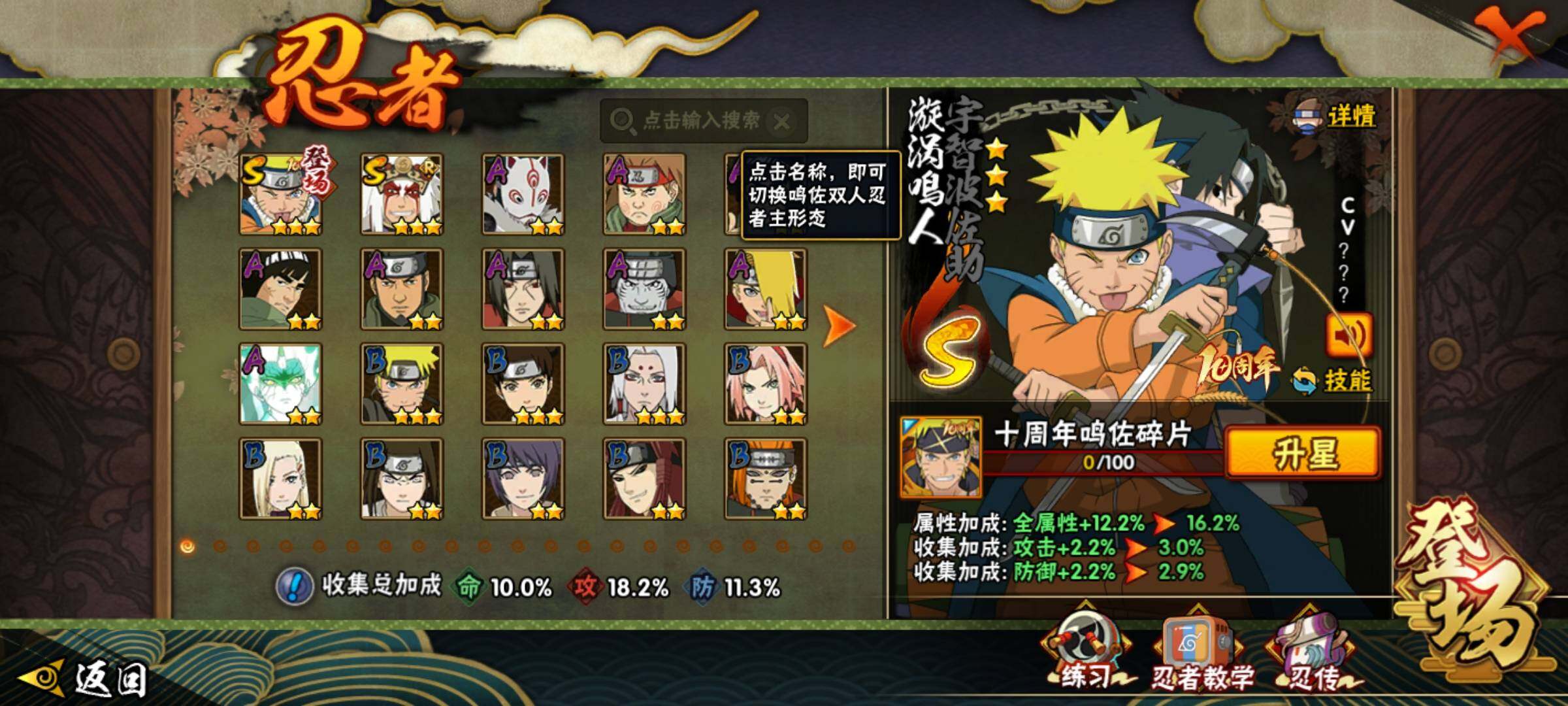 HYEY41715火影忍者账号详情图4