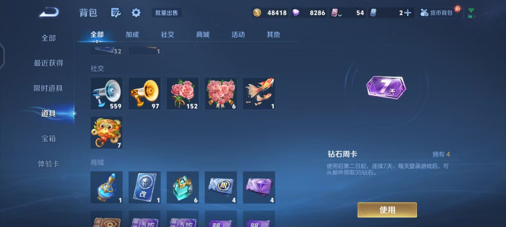 WZQM433673王者荣耀账号详情图6