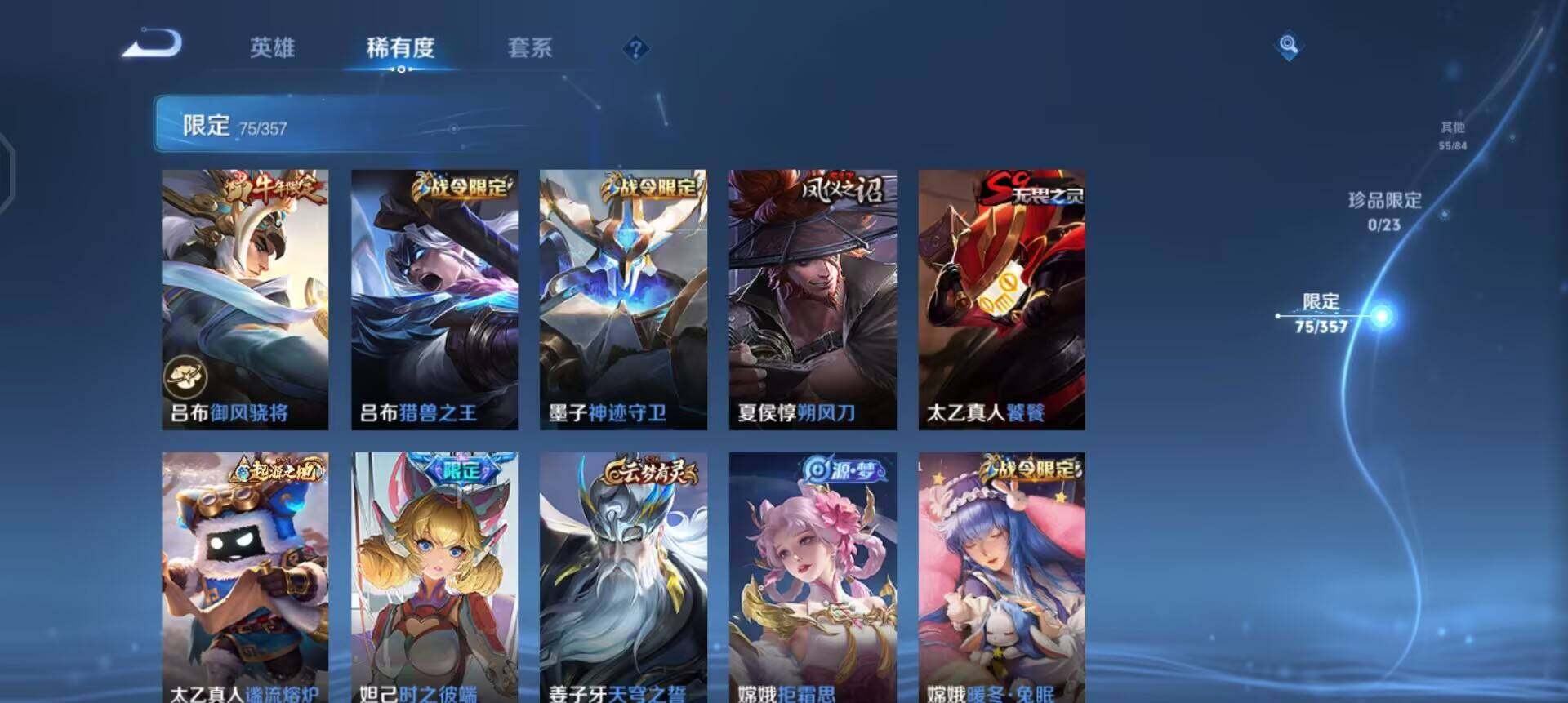 WZQM433673王者荣耀账号详情图7