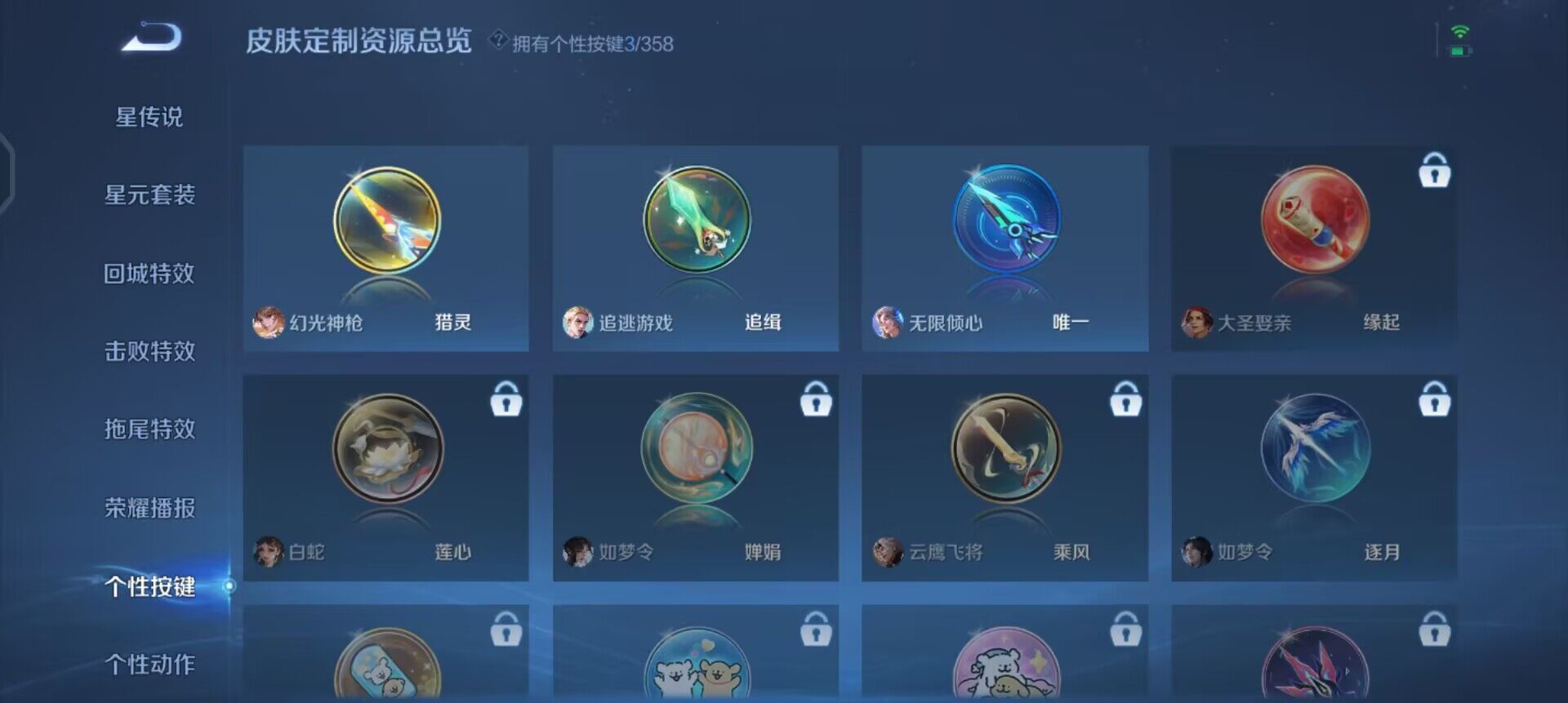 WZQM433673王者荣耀账号详情图8