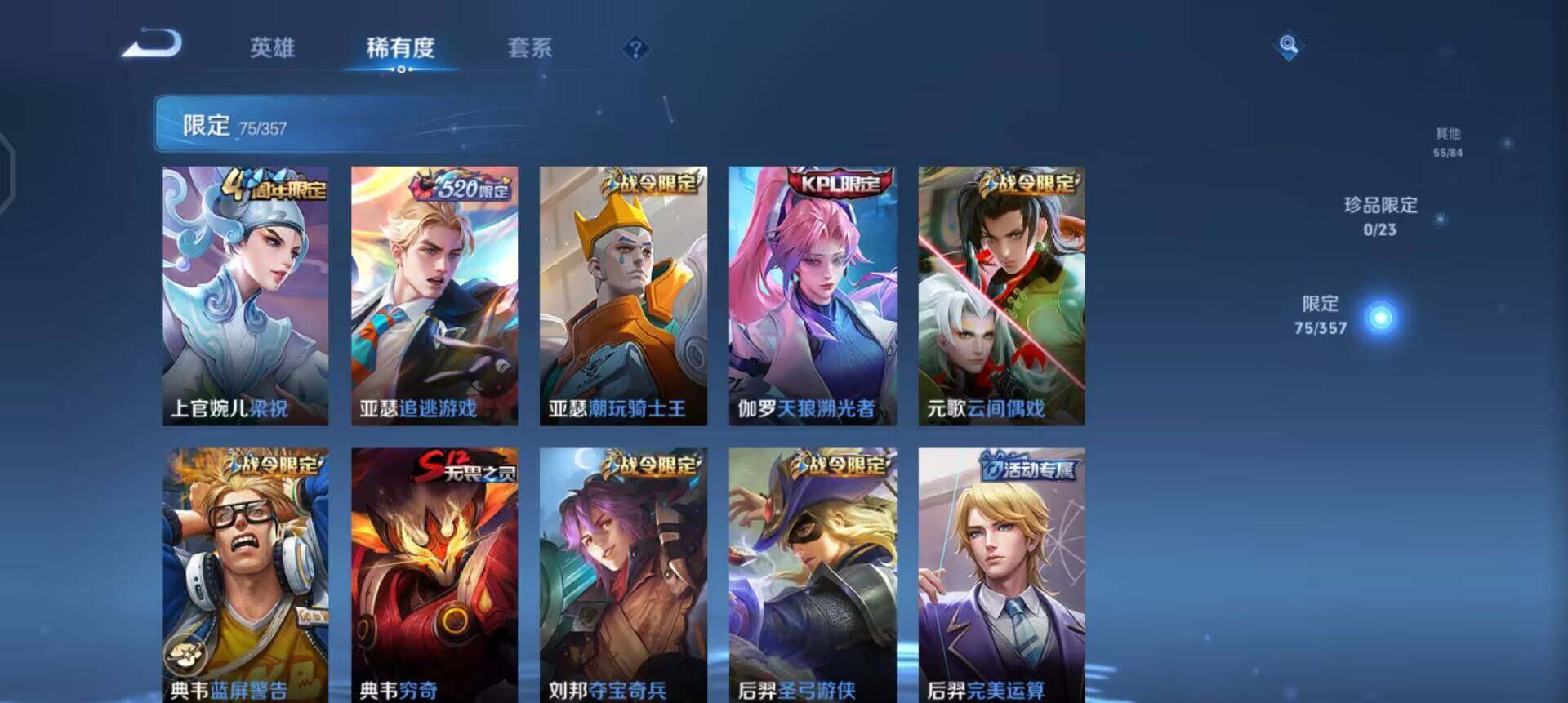 WZQM433673王者荣耀账号详情图12