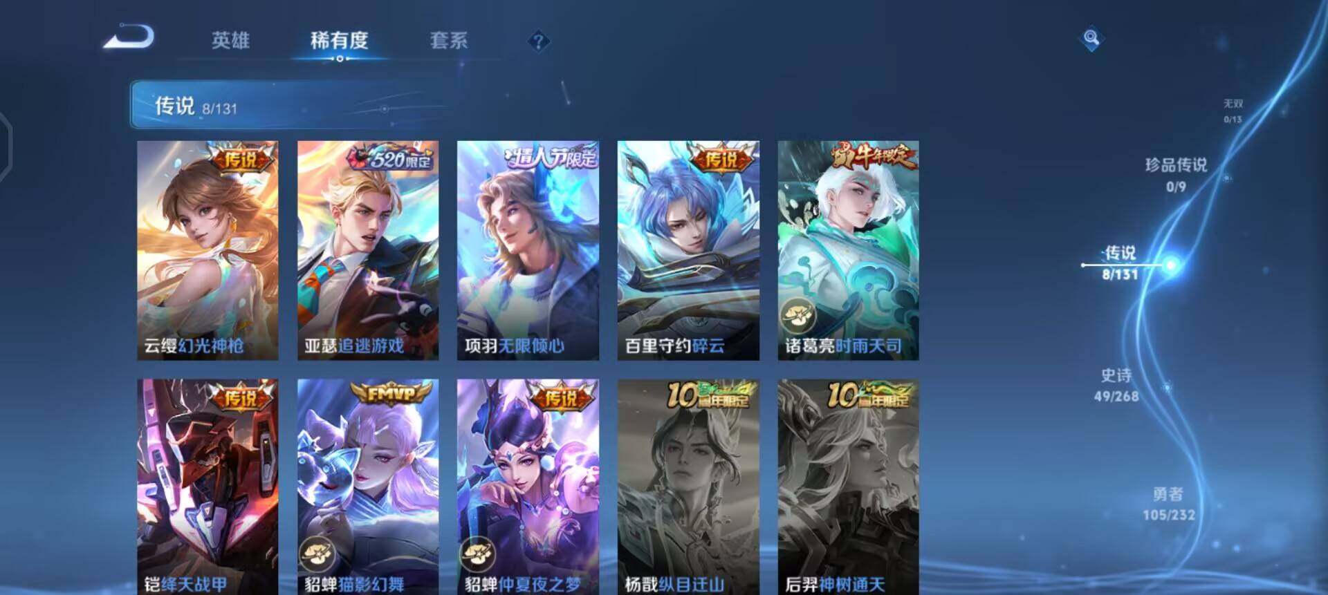 WZQM433673王者荣耀账号详情图14