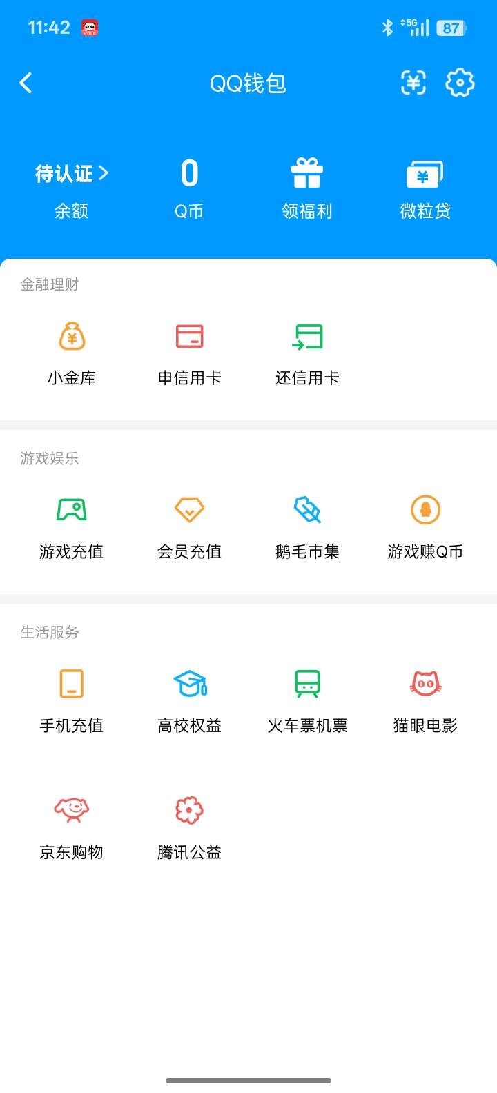WZ03431100王者荣耀账号详情图8