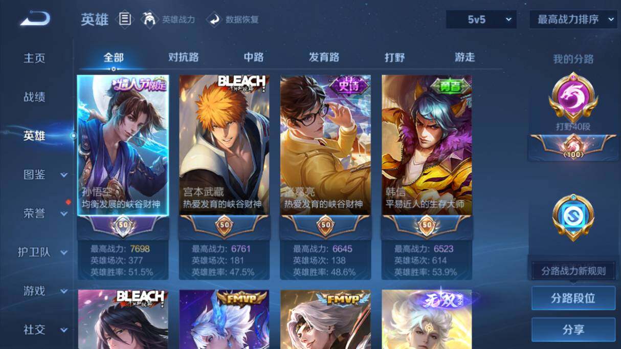 WZ03431100王者荣耀账号详情图11